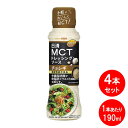 商品情報ブランド日清オイリオ内容量190ml×4賞味期限11ヶ月JANコード4902380213857日清オイリオ 日清MCTドレッシングソース チョレギ 190ml 4本セット 機能性表示食品のドレッシング 体脂肪やウエストが気になる人へ 日清MCTオイルを使った、機能性表示食品のドレッシングソース。中鎖脂肪酸がBMIが高めの方の体脂肪やウエスト周囲径を減らします。具材に絡みやすい乳化タイプです。まろやかなにんにく風味の乳化タイプのチョレギドレッシングソースです。 1