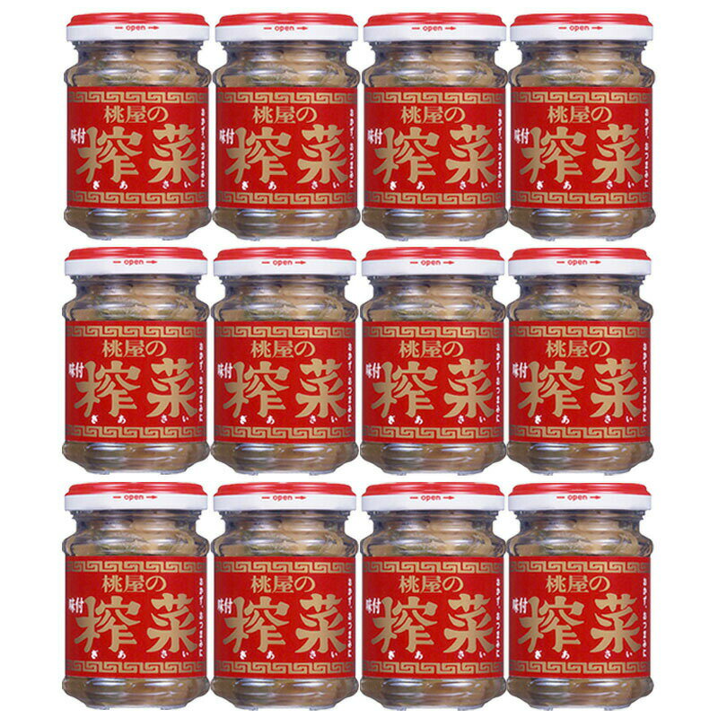 桃屋 味付けザーサイ 75g 12個セット