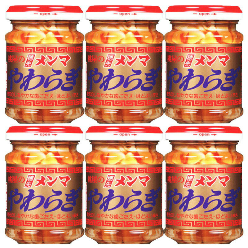桃屋 穂先メンマやわらぎ 85g 6個セット 送料無料