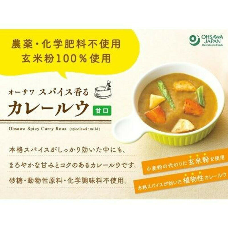 オーサワ スパイス香るカレールウ 甘口 120g 5袋セット カレーフレーク 小麦不使用 worldnext-10005117 World NEXT サンプル画像2
