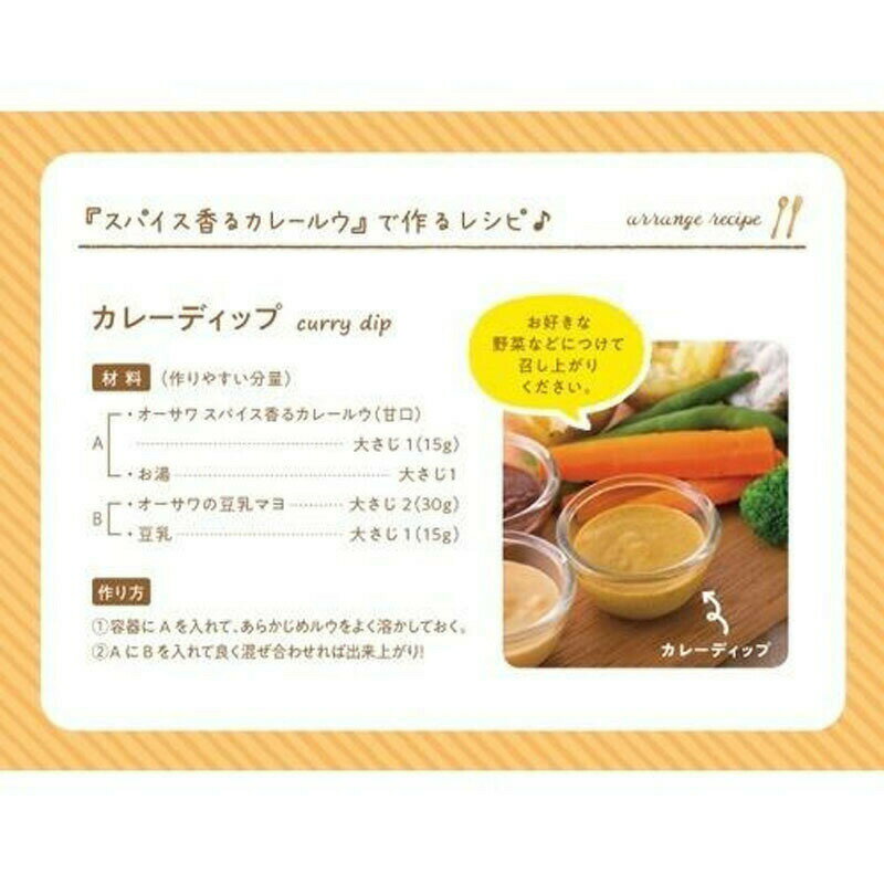オーサワ スパイス香るカレールウ 中辛 120g 5袋セット カレーフレーク 小麦不使用 3