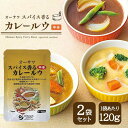 オーサワ スパイス香るカレールウ 中辛 120g 2袋セット カレーフレーク 小麦不使用