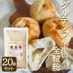 オーサワ 石臼挽き完全粉 (全粒粉) 500g 20袋セット オーサワジャパン 全国一律送料無料 条件一切なし