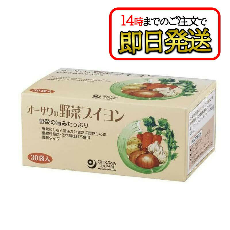 オーサワの野菜ブイヨン 徳用 150g (5