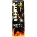 宝仙堂の凄十 シトルネオ液 50ml すっぽんエキス 送料無料