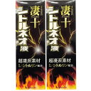 宝仙堂の凄十 シトルネオ液 50ml×2本セット すっぽんエキス 送料無料