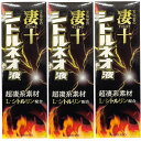 宝仙堂の凄十 シトルネオ液 50ml×3本セット すっぽんエキス 送料無料