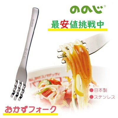 おかずフォークA ののじ 【正規品】 RMF-02B 赤ちゃん ベビー 食器 出産祝い ギフト おかずフォークA ののじ 【正規品】 RMF-02B 赤ちゃん ベビー 食器 出産祝い ギフト
