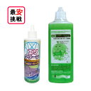 マザータッチ 洗濯用 1L エリクリーン 250ml 2本セット 原光化学工業 平安油脂化学工業 洗濯洗剤 部分洗い