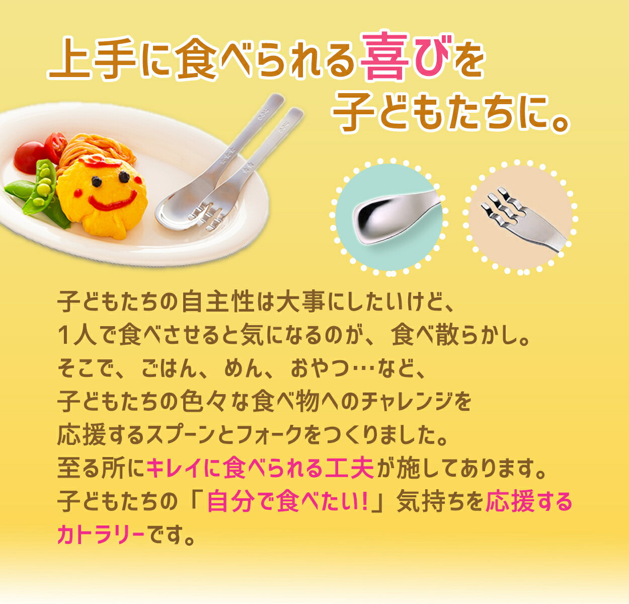 ごはんスプーン めんフォーク 【セット買い】 ののじ 国内正規品 RMS-02B RMF-03B カトラリー ベビー 食育 出産祝い
