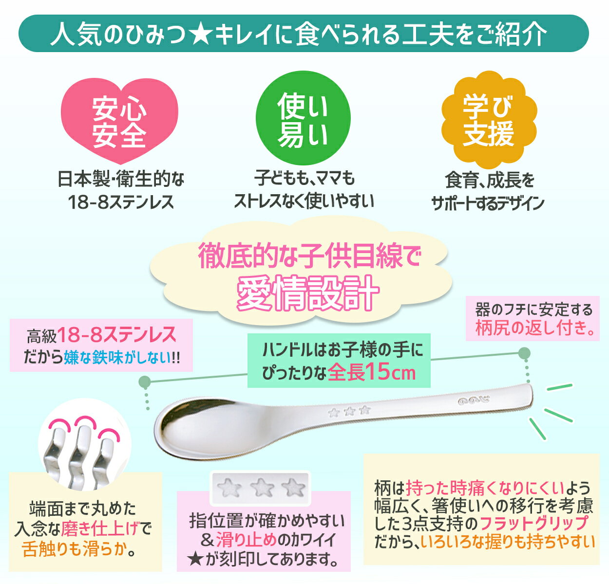 ごはんスプーン めんフォーク 【セット買い】 ののじ 国内正規品 RMS-02B RMF-03B カトラリー ベビー 食育 出産祝い