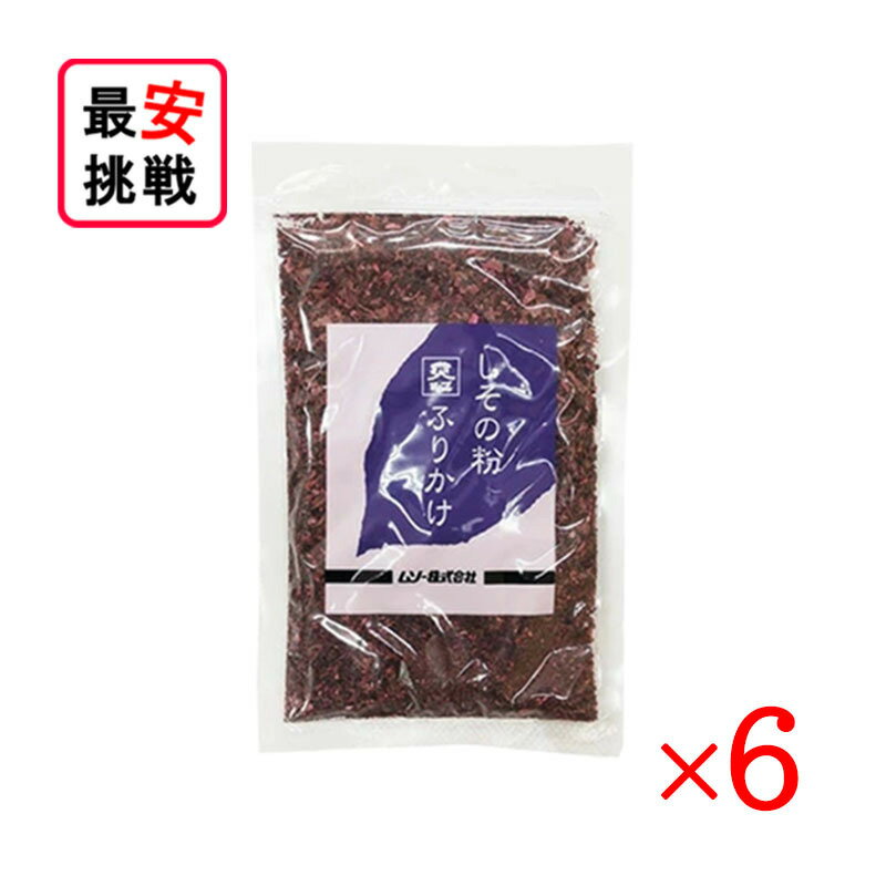 商品情報メーカームソー株式会社内容量50g×6生産国日本JANコード4978609213076しその粉 ふりかけ 50g 6袋セット しそ 化学調味料不使用 無添加 国産 ムソー おむすび お弁当 ドレッシングにも合う！ 香り豊なしその風味が生きており、抜群のおいしさ 香りのよい国産のしそを使用した風味豊かなふりかけです。ふりかけやおむすび、しそピラフに。ドレッシングに入れたり、コンソメスープに浮かしたり、用途はさまざまです。■しそ：国内産、梅酢：奈良県産 1