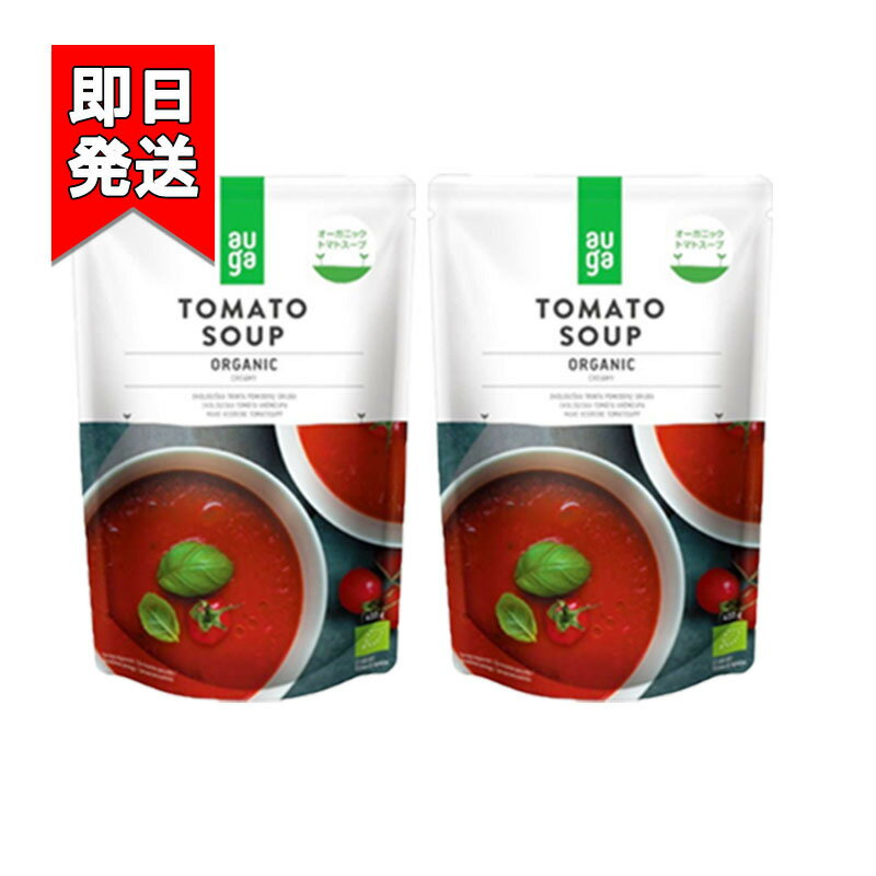 AUGA オーガニック トマトスープ 400g 2袋セット 有機JAS認定 ムソー