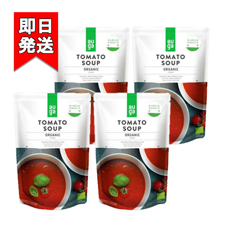 AUGA オーガニック トマトスープ 400g 4袋セット 有機JAS認定 ムソー