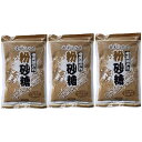 奄美瀬戸内粉黒糖 300g×3袋セット 奄美自然食本舗 さとうきび100% 送料無料