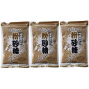 奄美瀬戸内粉黒糖 300g×3袋セット 奄美自然食本舗 無添加 さとうきび100％ 送料無料