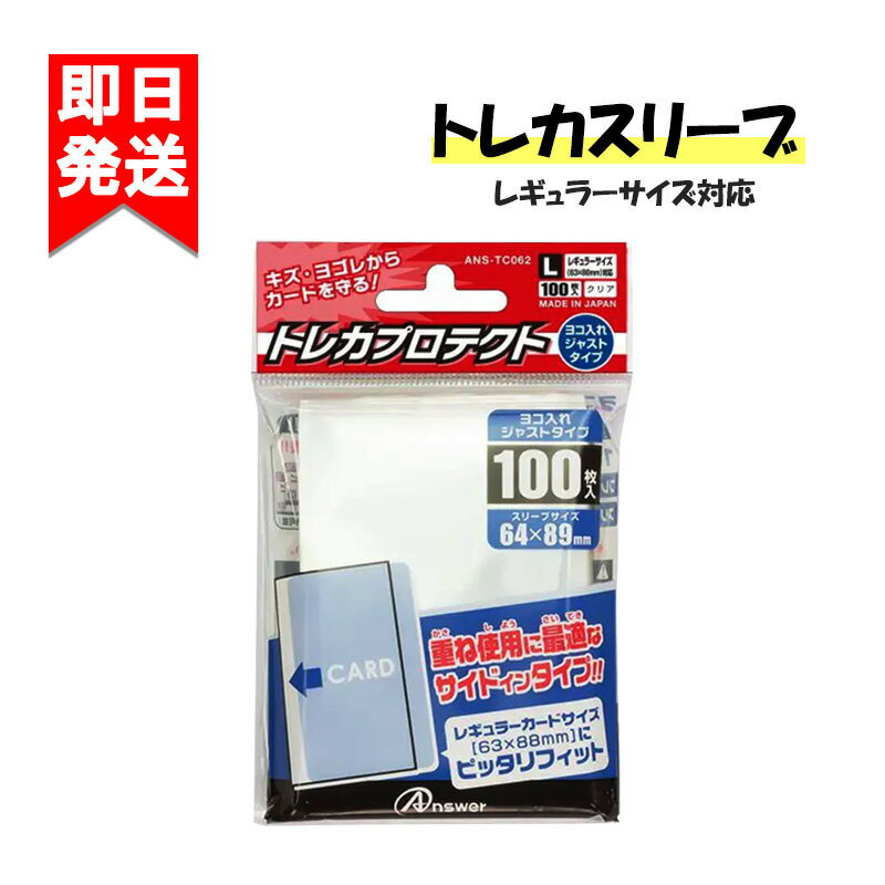 レギュラーサイズカードにジャストフィット！