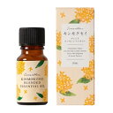 生活の木 キンモクセイ エッセンシャルオイル ブレンド精油 10ml 季節限定 金木犀 送料無料