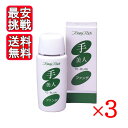 トミーリッチ 手美人ファンデ 60ml 3本セット シミ隠し 乳液 SPF30 手 腕
