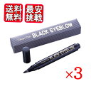 トミーリッチ ブラックアイブロウ ブラック 3本セット 眉毛専用 育毛剤 育毛エッセンス