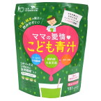 ママの愛情 こども青汁 (3g×15p) つぼ市製茶本舗 国産 無添加 抹茶味 送料無料