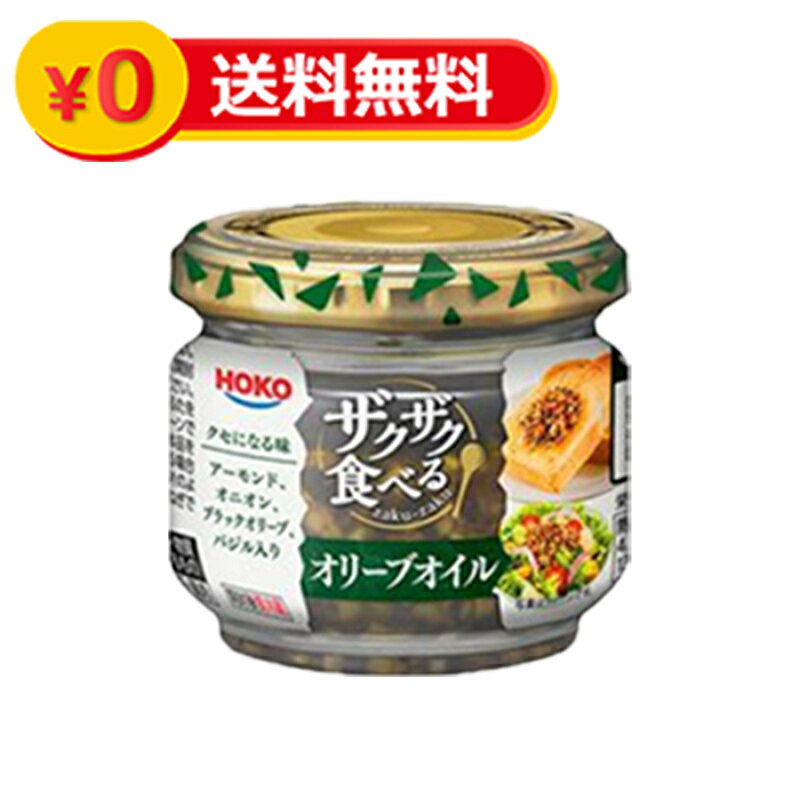 宝幸 ザクザク食べる オリーブオイル 80g 健康 ダイエット サラダ ドレッシング