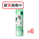 花王 8×4 エイトフォー パウダースプレー 無香料 50g 6本セット 制汗剤 デオドラント剤