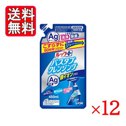 LION ルックプラス バスタブクレンジング 銀イオンプラス 詰替 450ml 12袋セット