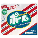 バイオ濃厚洗剤 ポール 2kg 酵素配合 ミマスクリーンケア 正規販売店 送料無料
