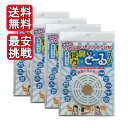 怪力 臭いと～るマン 4個セット 消臭バイオ 抗菌 消臭 日本漢方研究所 臭いが気になるところへ貼るだけ！ 「怪力 臭いと~るマン」は金属フタロシアニン誘導体を非晶質レーヨンに付着させた「消臭繊維」が入っています。金属フタロシアニン誘導体は信州大学繊維学部「白井研究室」で開発された、活性の高い「人工酵素」です。この誘導体を付着させた繊維は悪臭物質を分解して臭わない物質に変える強力な消臭機能をもっています。・両面テープ付きなので、簡単に貼ることができます！臭いが気になるところへ貼るだけ。・用途はいろいろ！トイレ内、ペット部屋、整理ダンス、魚ボックス、洋服掛け、冷蔵庫、生ごみ箱、下駄箱、車の中、化粧台の中、お風呂場などに1.活性炭の約100倍の消臭力。2.効果は長く1年。3.抗菌・消臭のダブルパワー。4.濡れても効果は落ちません。 5