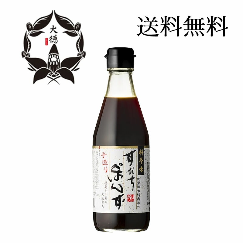 大徳 料亭味 すだちぽん酢 300ml 国産 ポン酢 調味料