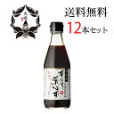 大徳 料亭味 すだちぽん酢 300ml 12本セット 国産 ポン酢 調味料 最も切れのある酸味を楽しめる 大徳が丹精込めて作り上げるぽん酢。その中でも殊更の思いをもって作り上げる味が「料亭味」シリーズです。そのなかでも最も切れのある酸味を楽しめるのが「すだちぽん酢」です。青々と実ったすだち。コロンとしたその風情とはうらはらに、非常に切れのある酸味が特長です。さわやかで、繊細。でも、まっすぐに走る酸味です。その酸味を損なうことなく、やわらかに包み込むかつお節や昆布のあじわい。すべてのバランスが整っているからこそ、トゲトゲせずにお料理の味を引き立てる力を宿せるのです。大徳が六十余年の歳月をかけて育ててきた、すべての素材のバランス。キレの良さ。ぜひご堪能ください。健やかに実ったすだちを贅沢に用いたぽん酢。キレのある酸味と、奥行きあるやわらかな旨味は赤身のお魚などにもよく合います。 5