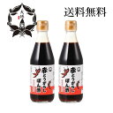 大徳 赤唐辛子ぽん酢 300ml 2本セット 国産 調味料 とうがらし