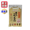 玄米お好み焼粉 300g グルテンフリー 国産米粉100%使用 9〜12枚分 南出製粉