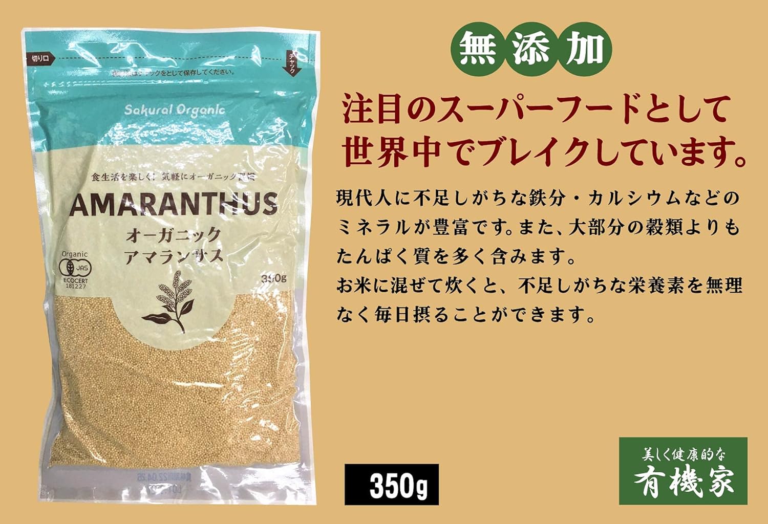 【お買上特典】オーサワのはとむぎ（割れ） （200g） 【オーサワジャパン】