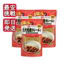 直火焙煎カレールゥ 中辛 170g 3袋セット ムソー 国産 濃厚 カレー(4)