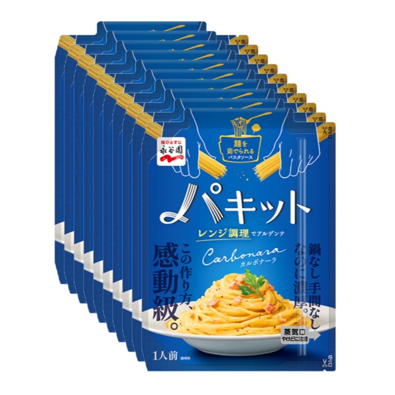 永谷園 パキット カルボナーラ × 10袋 【送料無料】 レンジで簡単！洗い物いらず！ パスタを“パキッ”と折って入れ、電子レンジでチン(加熱）するだけで、パスタの茹でもソースの温めも同時にできる専用パウチに入った“パスタソース”です。“茹でたてのアルデンテ食感”が電子レンジ調理で実現できます。パスタの茹で汁を使ってソースを乳化させることにより、パスタとソースがよく絡む濃厚な味わいに仕上げています。ソースはベーコンの具入りで、3 種のチーズ(ブルーチーズ、カマンベールチーズ、パルメザンチーズ)によりコクや酸味を効かせつつ、卵黄の濃厚な味わいが楽しめます。パスタを“パキッ”と折って入れ、電子レンジでチン(加熱）するだけで、パスタの茹でもソースの温めも同時にできる専用パウチに入った“パスタソース”です。“茹でたてのアルデンテ食感”が電子レンジ調理で実現できます。パスタの茹で汁を使ってソースを乳化させることにより、パスタとソースがよく絡む濃厚な味わいに仕上げています。ソースは、牛豚ミンチ、玉ねぎの具入りで、じっくり煮込んだ挽肉の旨味とチーズのコク深さが味わえます。【内容量】カルボナーラ × 10袋【原材料名】乳化油脂（国内製造）、チーズ、ベーコン、乳等を主要原料とする食品、砂糖、ポークエキス、食塩、にんにく、コンソメ、チーズ加工品、胡椒、植物性たん白加水分解物、酵母エキス、香味油、卵黄加工品／糊料（加工でん粉）、調味料（アミノ酸等）、カロチノイド色素、乳化剤、酸化防止剤（酵素処理ルチン）、香料、香辛料、くん液、発色剤（亜硝酸Na）、カラメル色素、（一部に小麦・卵・乳成分・大豆・豚肉を含む）【備考】パスタはお好みに合わせて1.4mm〜1.7mm を使用いただけます(早ゆでパスタも使用可) 8