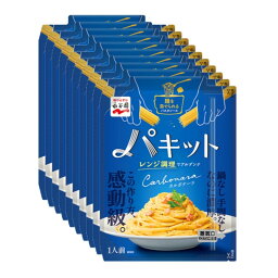 永谷園 パキット カルボナーラ × 10袋 【送料無料】