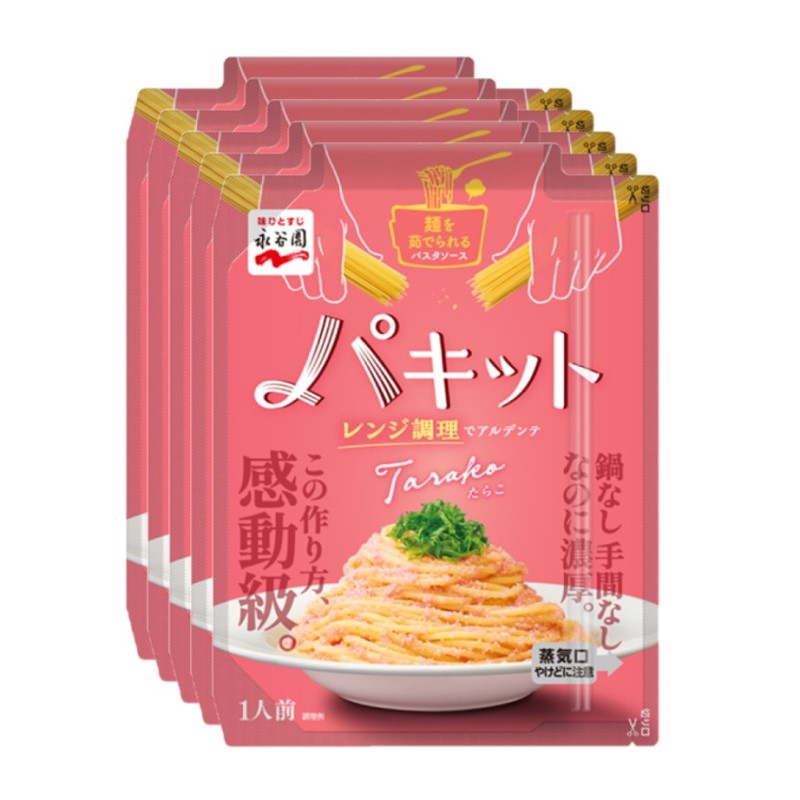 永谷園 パキット たらこ × 5袋 【送料無料】