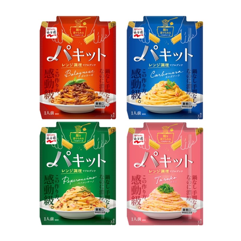 永谷園 パキット 4種 各2袋 【送料無料】のサムネイル