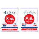 天塩やきしお 1kg×2袋セット お徳用 詰め替え 天日塩 あましお 送料無料