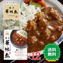 博多華味鳥 華ももカレー 200g 12食セット レトルトカレー 鶏だし トリゼンフーズ