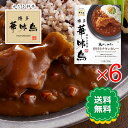 博多華味鳥 骨付きチキンカレー 200g 6食セット レトルトカレー 鶏だし トリゼンフーズ