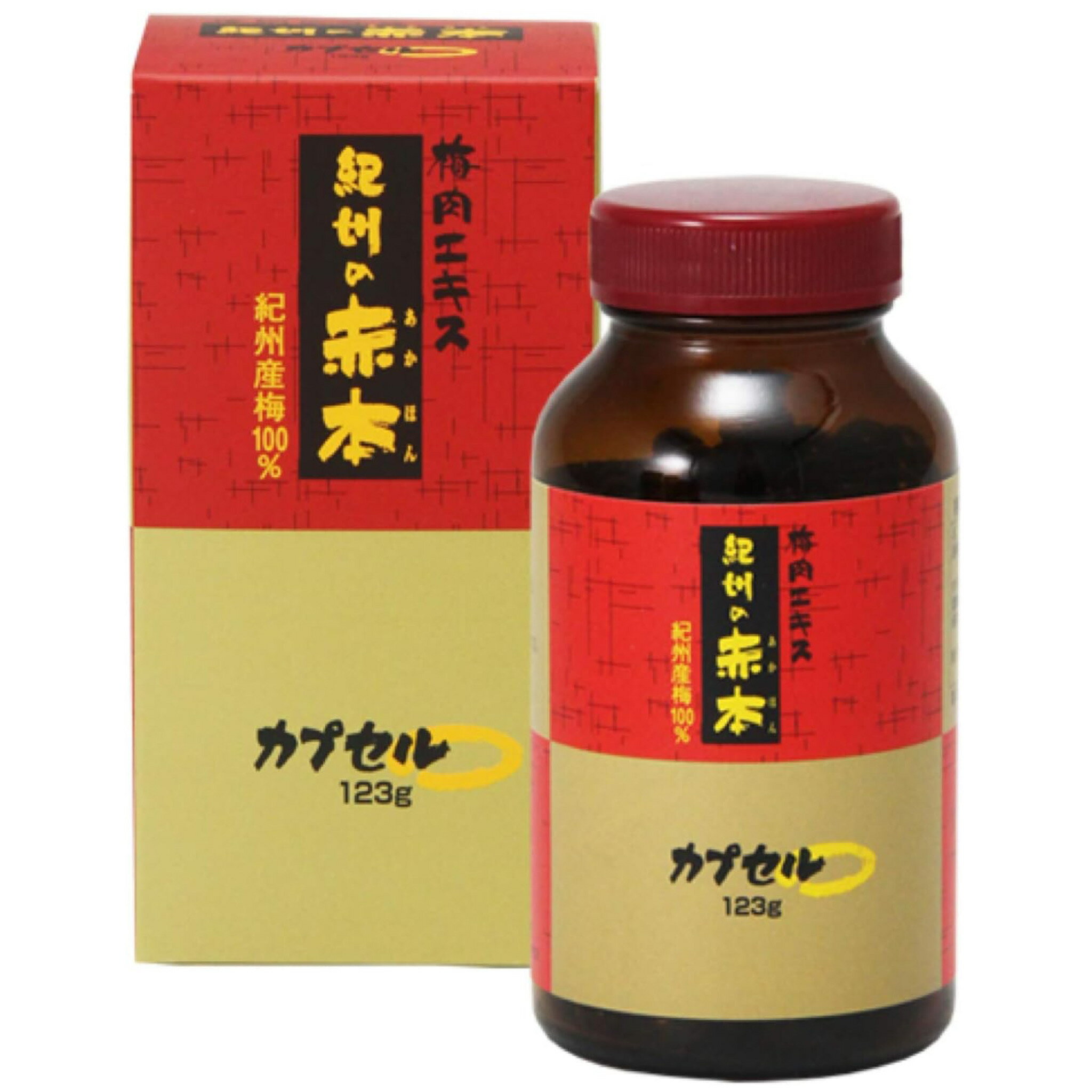 梅肉エキス 紀州の赤本 カプセル 123g 300粒 中野BC ムメフラール 送料無料