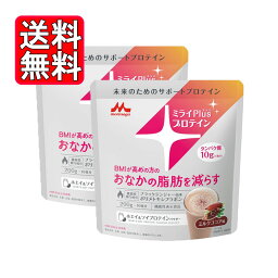 機能性表示食品 森永乳業 ミライプラス プロテイン ミルクココア味 ホエイ & ソイプロテインパウダー 200g 2袋セット