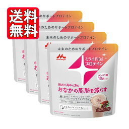 機能性表示食品 森永乳業 ミライプラス プロテイン ミルクココア味 ホエイ & ソイプロテインパウダー 200g 4袋セット