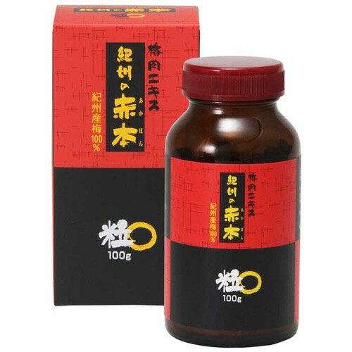 梅肉エキス 紀州の赤本粒 100g 約500粒 中野BC ムメフラール 送料無料