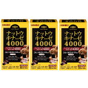 オリヒロ ナットウキナーゼ カプセル 4000 60粒×3個セット 30日分 ORIHIRO サプリメント 送料無料