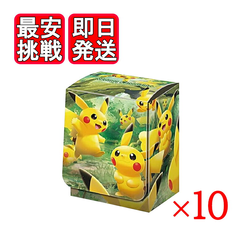 ポケモンカードゲーム デッキケース ピカチュウの森 10個セット ポケカ デッキのサムネイル