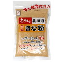 中村食品 感動の北海道 全粒きな粉 145g 送料無料 北海道産大豆100%使用した香ばしいきな粉です。 この1袋に農家の方の愛情いっぱいの可愛い大豆が約500粒分も入ってこの美味しさになりました。北海道産大豆を100%使用し、じっくりと直火で芯まで煎り上げているので、味と香りが長持ちします。大豆には、イソフラボンや食物繊維が含まれています。お餅だけでなく、牛乳やヨーグルトに入れても大変美味しくお召し上がりいただけます。保存に便利なチャック付です。 5